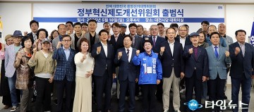 “정부혁신으로 진짜 대한민국 실현하자” 대전서, 정부혁신제도개선위원회 출범