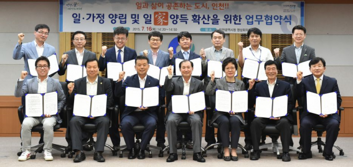 저출산 극복 국민인식개선 캠페인 실시(업무협약식)