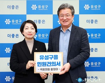 황정아 의원, 주민 민원 경청…현장 목소리 정책 반영할 것