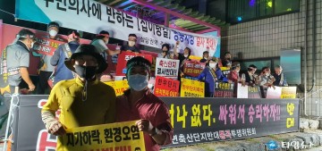 스마트ICT 축산단지 한우 시범단지 조성 사업 주민과 대립