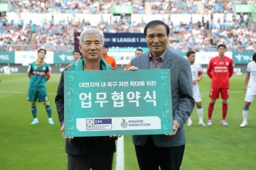 대전하나시티즌, 19일 ‘2023 하나은행컵 대전사랑 동호인 축구대회’ 개최