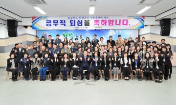 공공부문 비정규직 고용개선에 따른 2018년 군위군 공무직전환자 간담회 개최