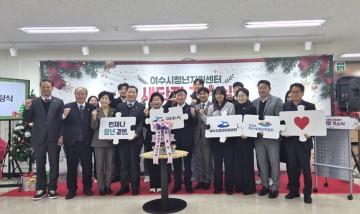 “청년정책 한눈에"…여수시, 통합 청년포털 구축 