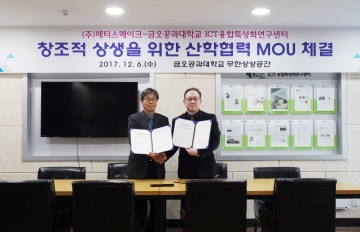 금오공대 국방 무인항공 개발  MOU 체결