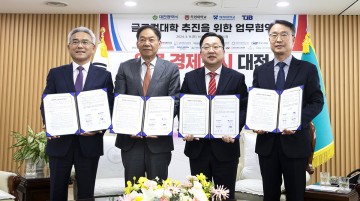 대전시, 배재대·목원대 글로컬대학 육성 지원…지역혁신융합플랫폼 구축 가속화