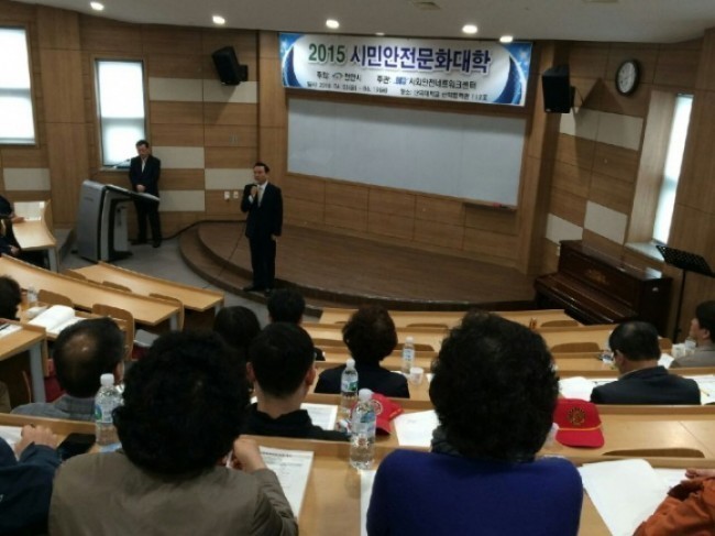 천안시 안전문화 확산 "시민안전문화대학" 개강
