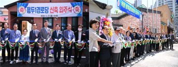 대전 중구, 용두1·방축골경로당 입주식 개최