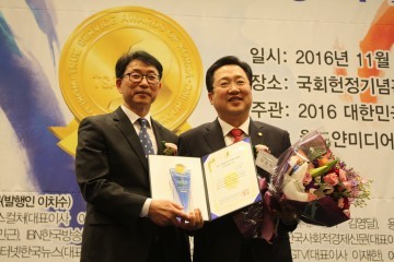 이장우 의원, 2016 대한민국 참 봉사 대상 수상