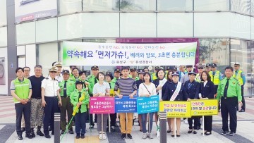 대전 유성구, 교통 3대 반칙 근절 캠페인 전개