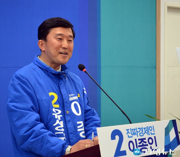 더불어민주당 이종인 유성구갑 국회의원 예비후보, “능력·정책으로 최선을 다해 경선에 임하겠다”