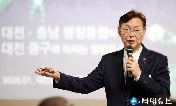 대전·충남 행정통합 설명하는 김제선 중구청장