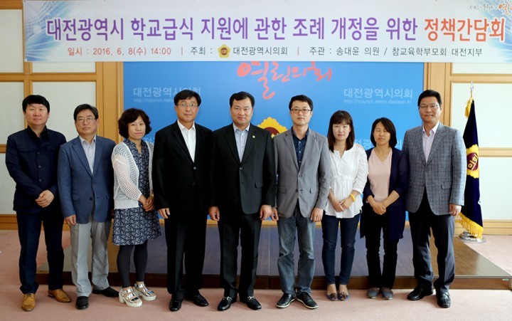 대전시의회 송대윤 의원, ‘학교급식 지원 조례 개정을 위한 정책간담회’ 개최 