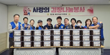 대전 대덕구 법2동, 사랑의 김장 300kg 나눔…취약계층 50가구에 따뜻한 손길 전했다