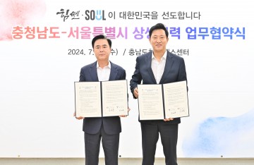 김태흠 충남지사, 보령에 ‘서울 골드시티’ 만든다