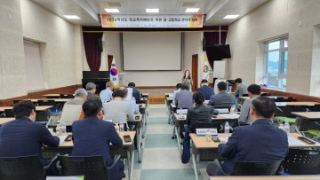 학교폭력 및 아동학대 예방과 교육활동 보호를 위한 2024학년도 하반기 중․고등학교 관리자 회의 개최