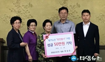 충주, 경원상사 박성주 대표 이웃사랑