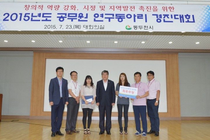 동두천시 지역경제 활성화를 위해 공무원이 앞장서다