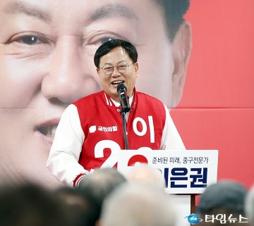 선거사무소 개소식에서 인사말 하는 이은권 국회의원 예비후보