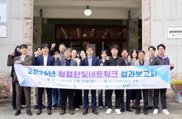 대전시사회서비스원, 청렴한빛네트워크 ‘2024년 성과보고회’ 열려