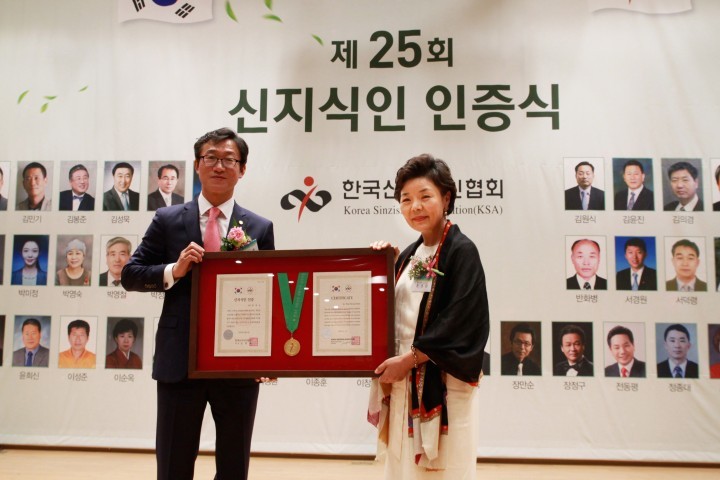 산청 ㈜청강 윤경순 대표, 신지식인상 수상