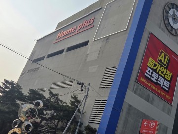 [타임뉴스 논평] 10만 생존권 흔드는 홈플러스의 ‘조용한 청산’… 메리츠의 시간이 다가온다