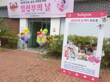 영양군 보건소, 임산부의 날 맞이 행사 운영