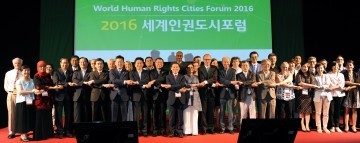 '2016세계인권도시포럼 개회식'