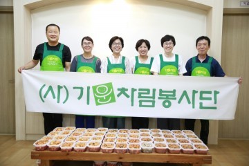 나와 세상을 기운차게 하는 시작  반찬나눔