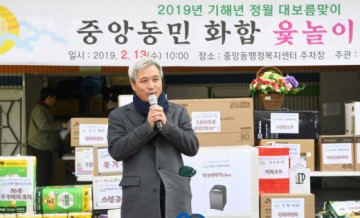 오산시, 동민화합 한마음 윷놀이대회 개최