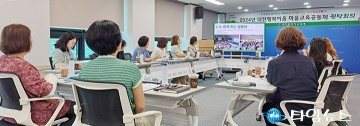 대전시교육청, 대전행복이음 마을교육공동체 원탁회의 실시