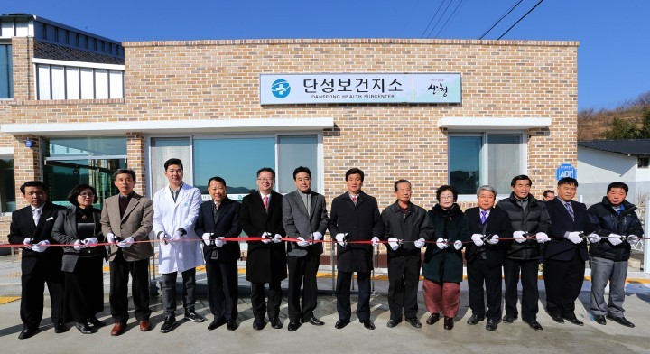 산청군 단성보건지소 개소