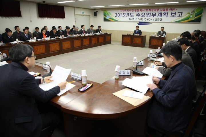 계룡시, 2015년도 주요업무계획 보고회 가져