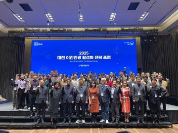 대전관광공사, 야간관광 특화도시 성과와 2026 전략 발표