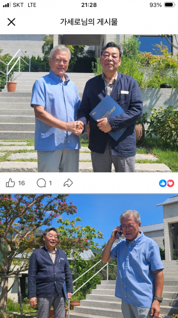[논평]“지방자치 행정은 정치적 수단이며, 관용차는 선거 무기로 전락된 태안군”