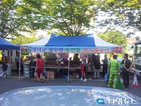 설맞아 영덕농수특산물 서울 나들이!