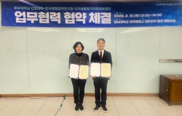 충남대 간호대학, 생명연과 AI 헬스케어 협약