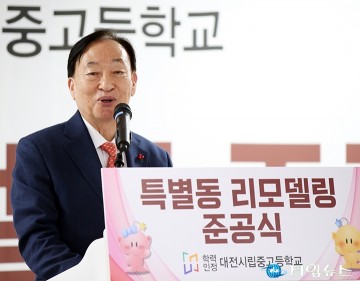 설동호 대전시교육감 “배움에는 끝이 없다”…대전시립중고 특별동 준공