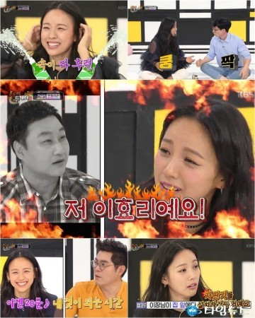 이효리, 친정 ‘해투3’서 훨훨 날았다! 왕년 입담 봉인해제! ‘대유잼’