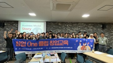 대전정보문화산업진흥원, ‘창업 One 클럽 프로그램’으로 지역 창업 인재 육성