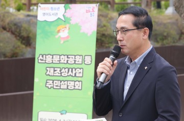 대전 동구, 170억 공원·영어도서관 사업 설명회
