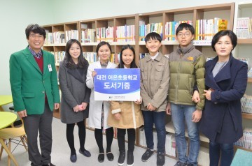 대전 어은초 학생들 건양대병원에 도서 기증