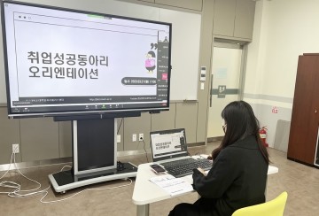 호남대 대학일자리플러스센터, 취업성고 동아리 스터디 활동 돌입