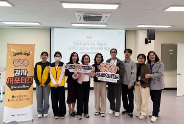 광주 광산구, ‘감자서포터즈’ 사업 운영 방식‧성과 공유