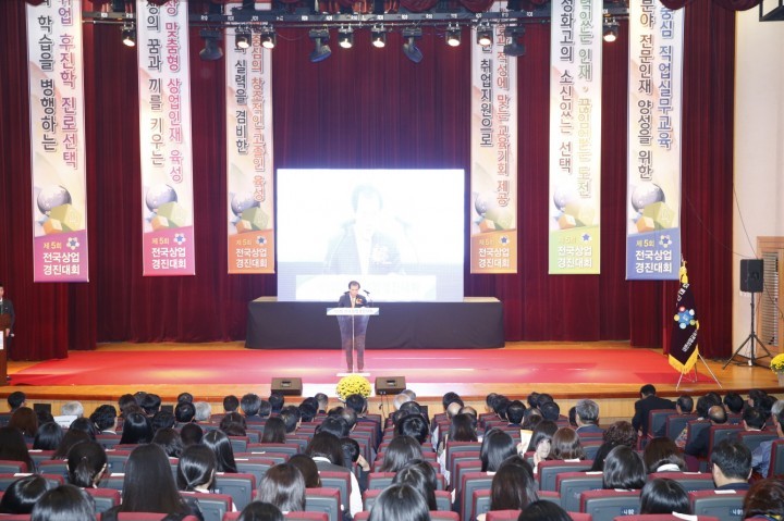 충남교육청, 제5회 전국상업경진대회 개막! 3일간 열띤 경쟁 돌입