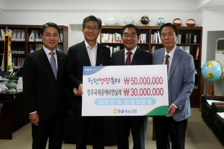  NH농협은행 청주시지부 8,000만원상당 기탁