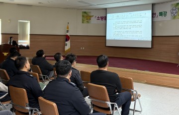대전소방, 소방활동 법적 분쟁 대응 방안 특별교육