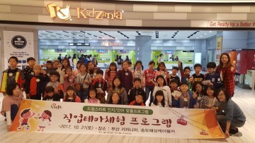 울주군 드림스타트 ‘직업테마체험’ 실시