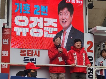 유승민, 유경준 지원 사격…"국민의힘 반성하고 일하게 해달라"