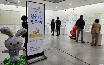 영주선비도서관,「힘을 내, 친구야」작품 전시 운영