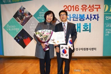 대전 유성구의회 강숙자 의원, 자원봉사활동에 기여 ‘금장’ 수상